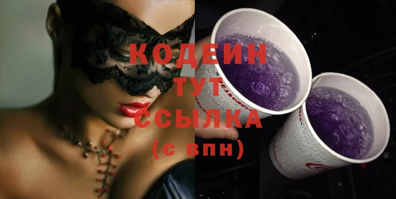 МЕГА ТОР  хочу наркоту  Бежецк  Codein Purple Drank 