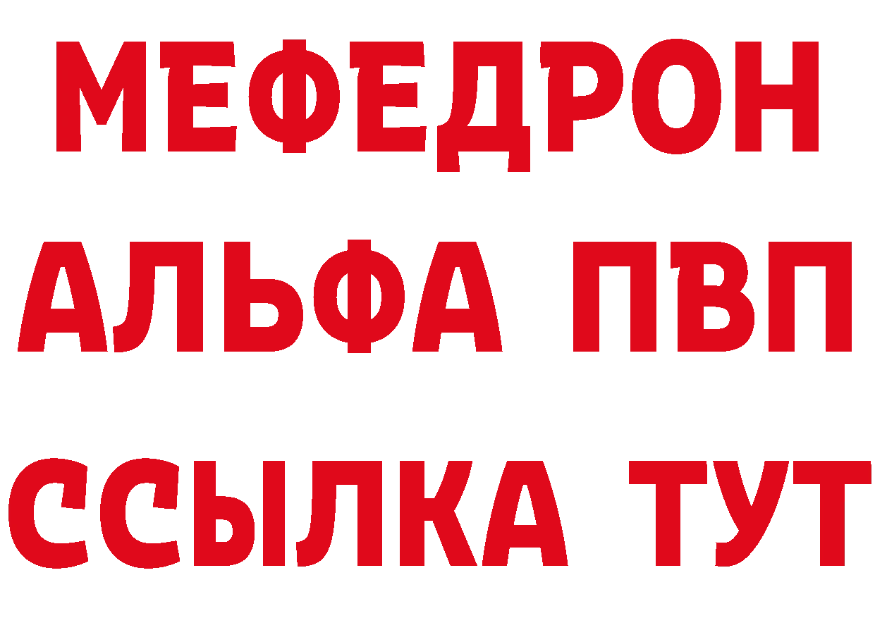 БУТИРАТ Butirat рабочий сайт сайты даркнета гидра Бежецк